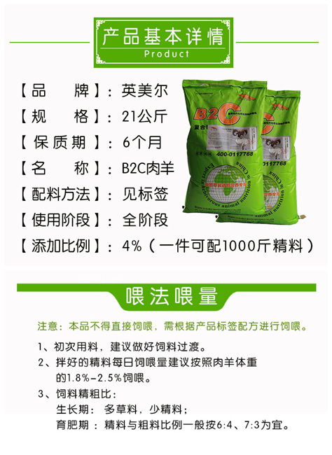 安順黑山羊飼料及飼料添加劑全解析